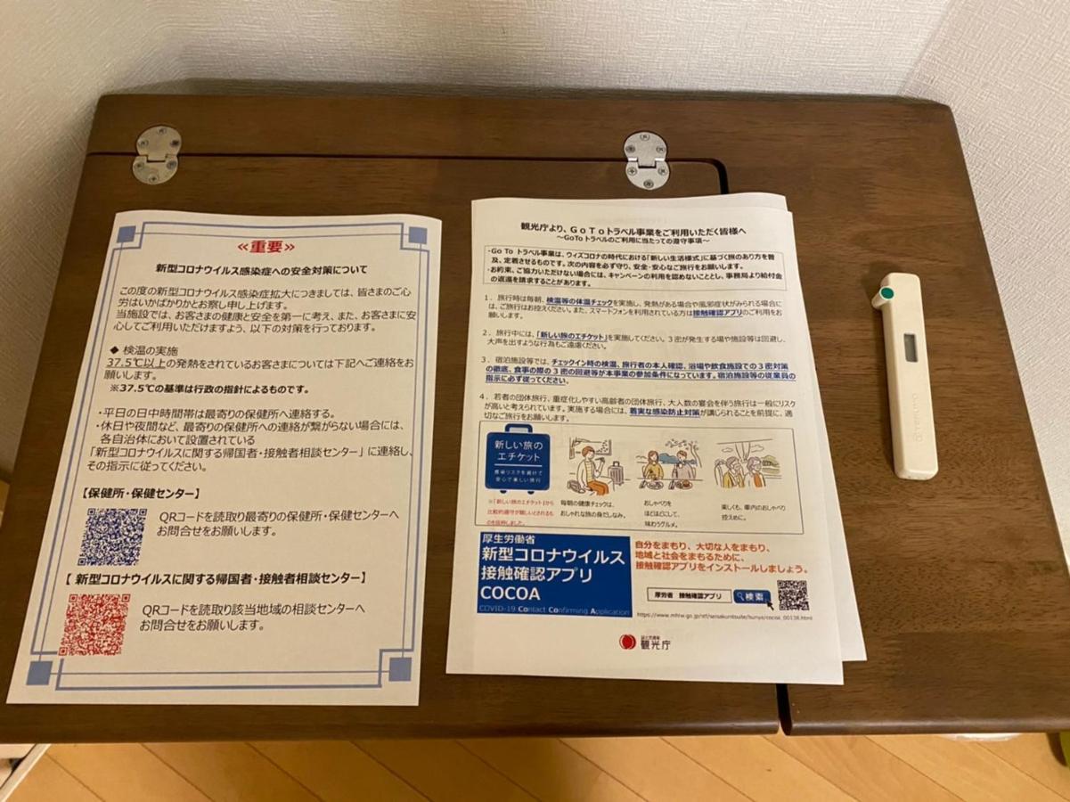 Ferienwohnung Tsunoya Präfektur Tokio Exterior foto